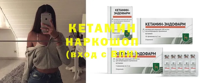 КЕТАМИН ketamine  Советский 