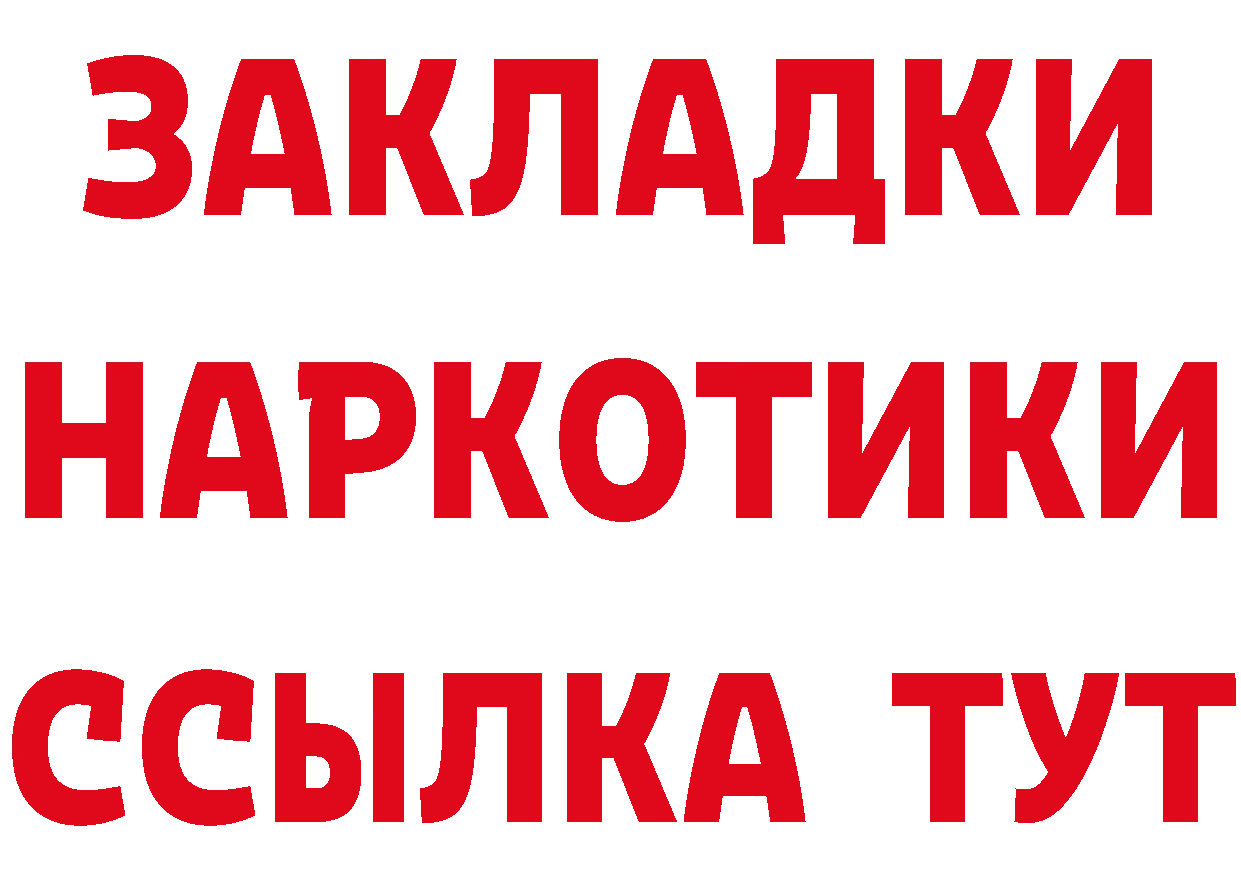 Как найти наркотики?  какой сайт Советский