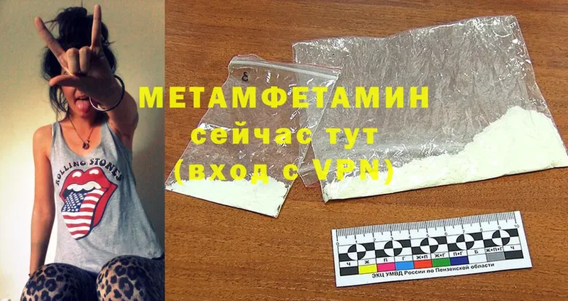 Первитин Methamphetamine  Советский 